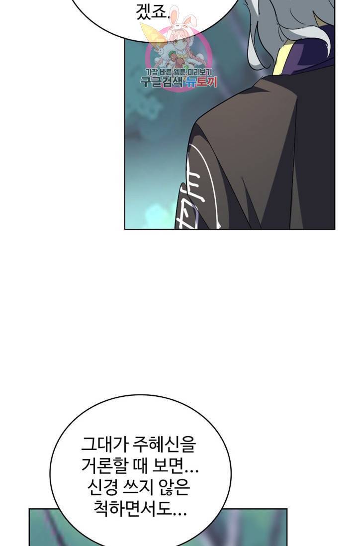 마황의 귀환 199화 30