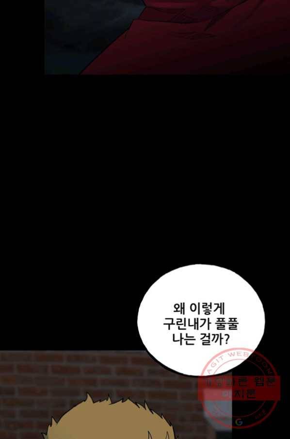 철보: [빌런] 127화 4