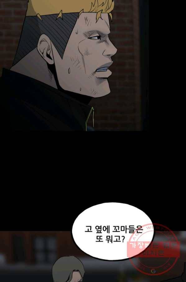 철보: [빌런] 127화 5