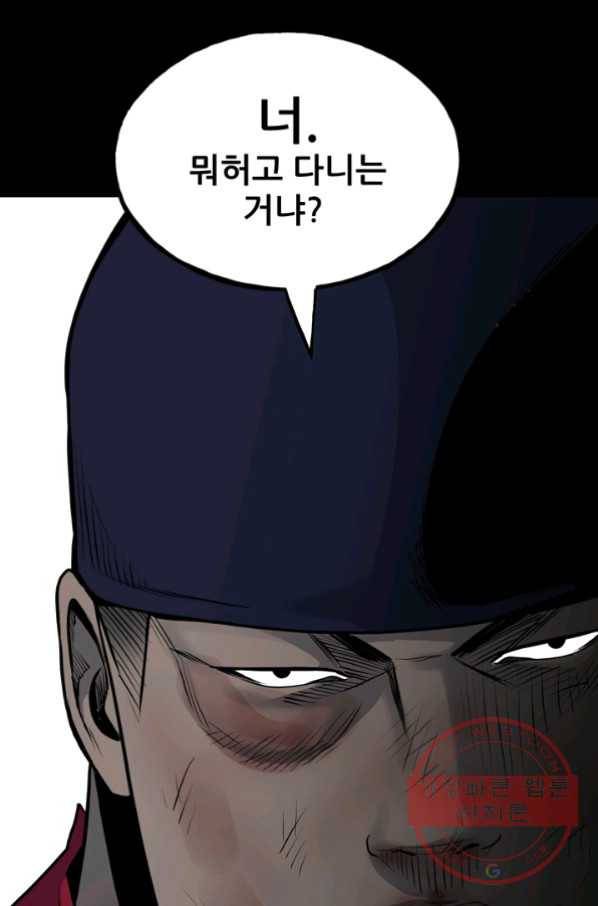 철보: [빌런] 127화 7
