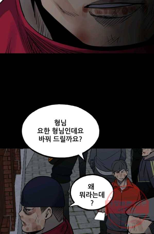 철보: [빌런] 127화 8