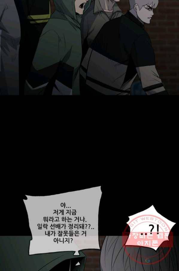 철보: [빌런] 127화 10