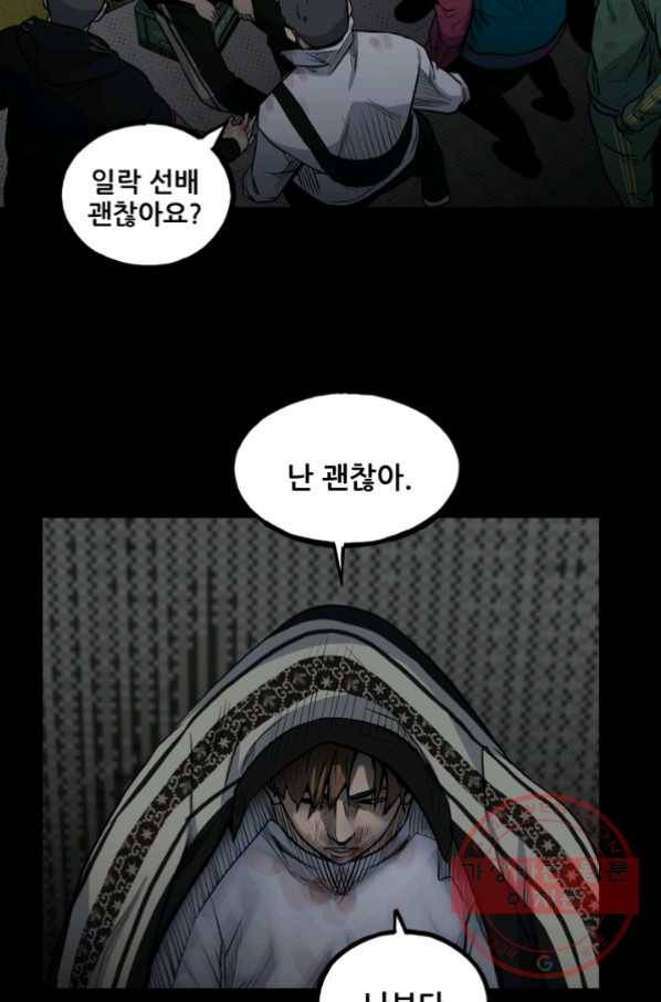 철보: [빌런] 127화 15