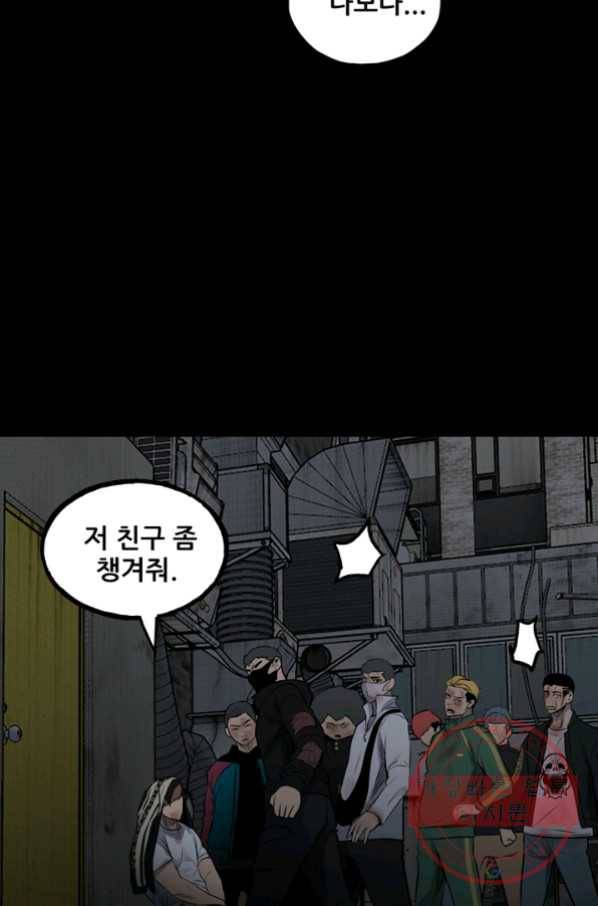 철보: [빌런] 127화 16