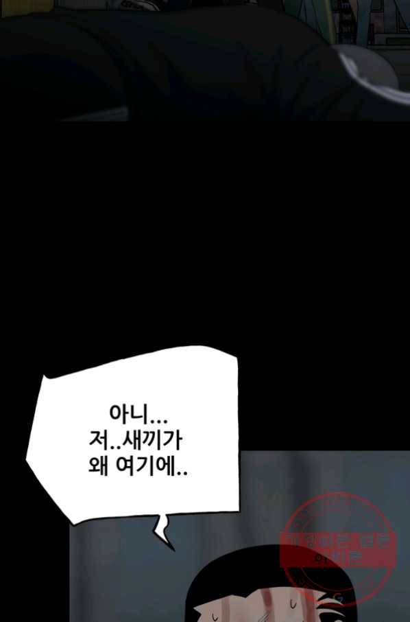 철보: [빌런] 127화 17