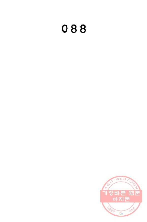 링 오브 가디언 88화 2