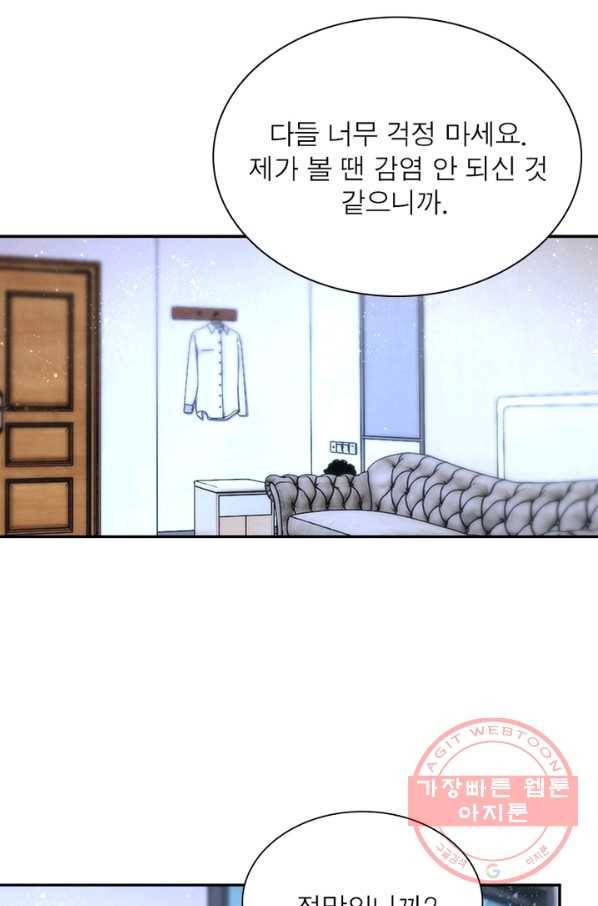 링 오브 가디언 88화 3