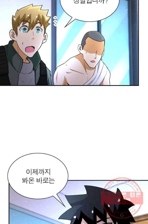 링 오브 가디언 88화 4