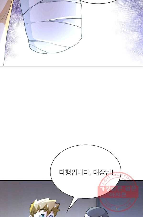 링 오브 가디언 88화 6