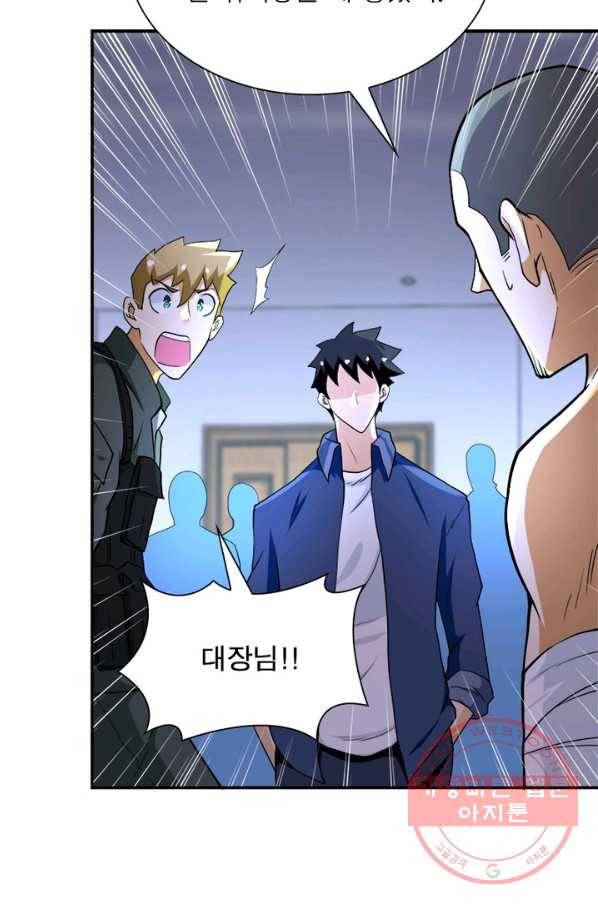 링 오브 가디언 88화 12