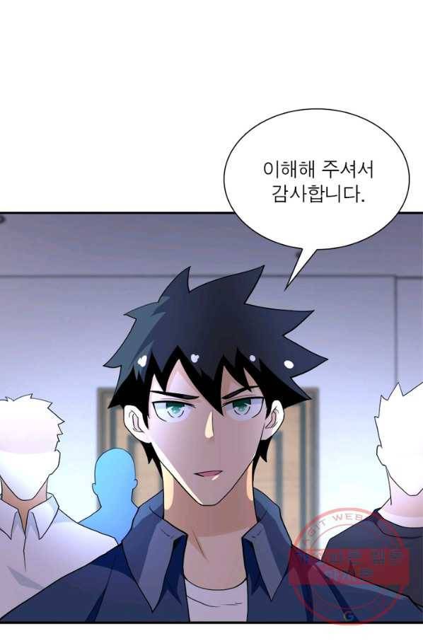 링 오브 가디언 88화 13