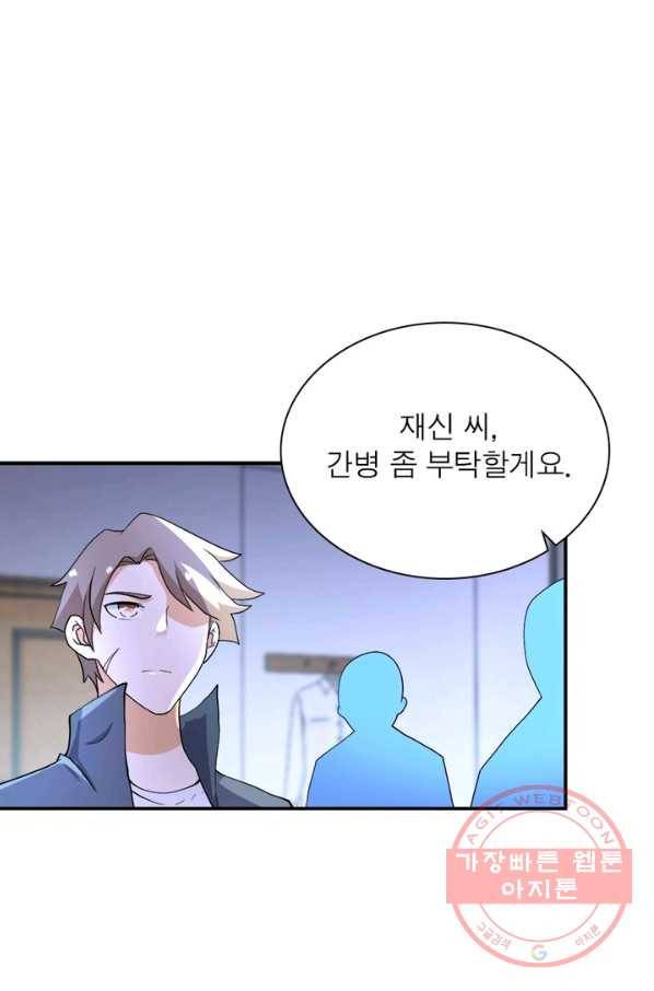 링 오브 가디언 88화 14