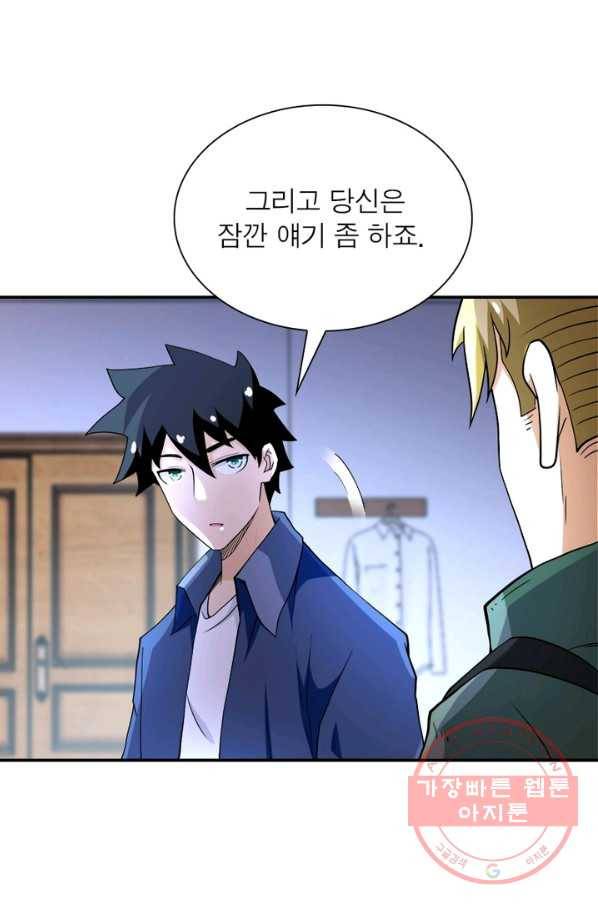 링 오브 가디언 88화 15