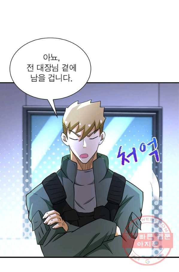 링 오브 가디언 88화 16