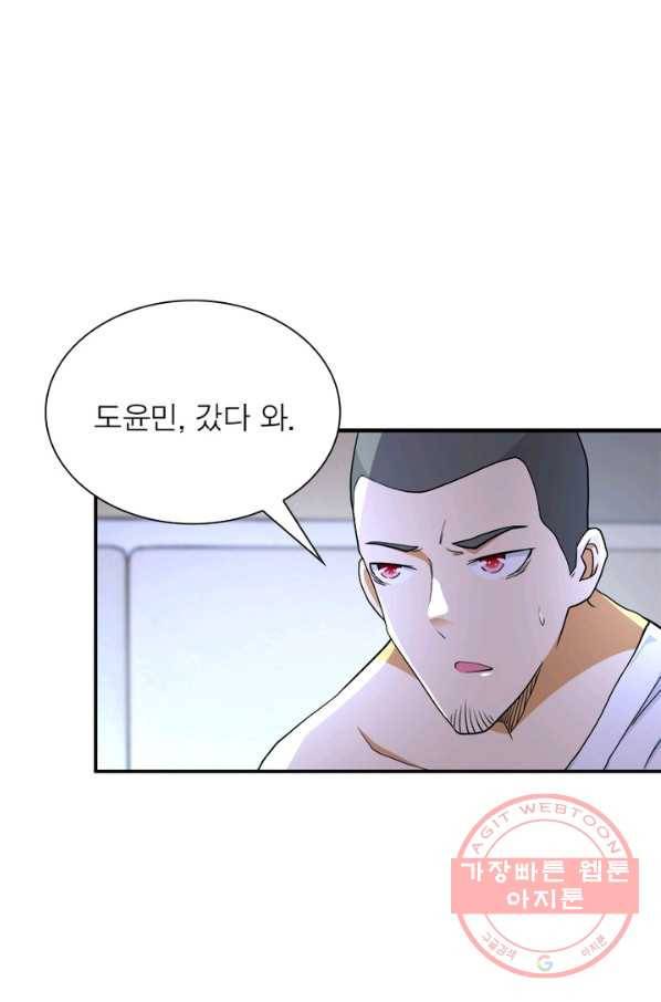 링 오브 가디언 88화 17