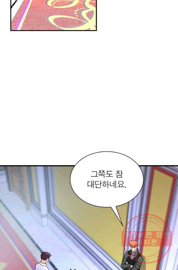 링 오브 가디언 88화 20