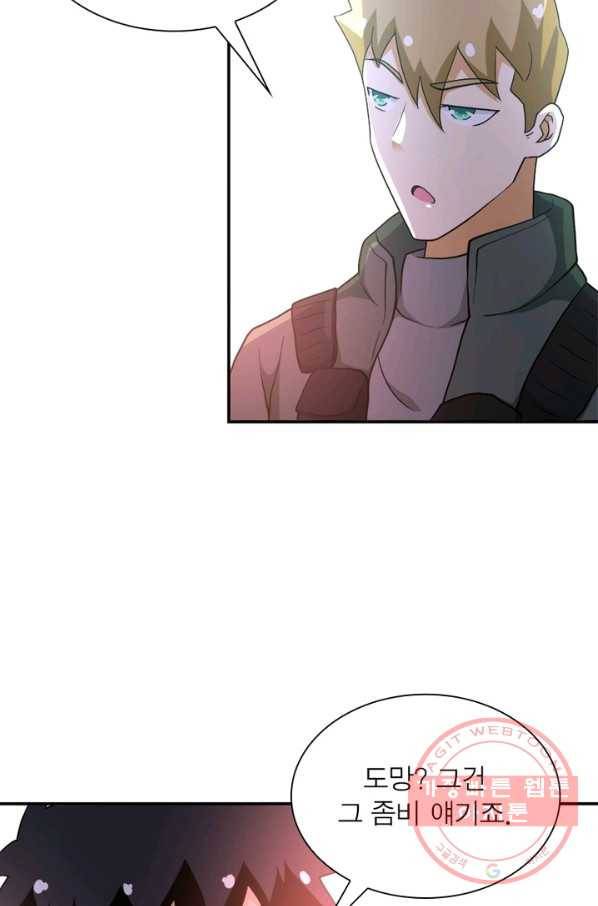링 오브 가디언 88화 22