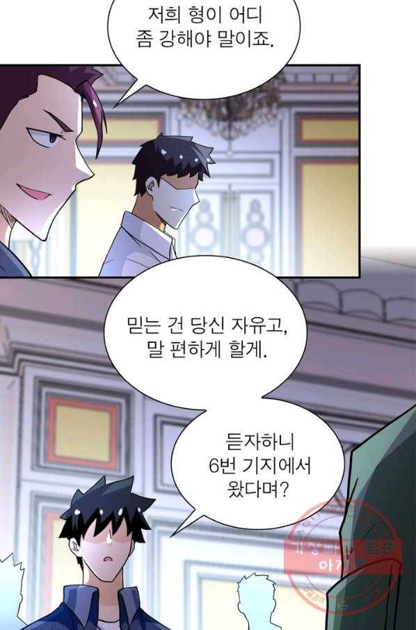 링 오브 가디언 88화 25
