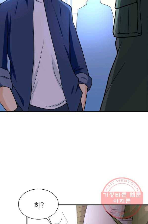 링 오브 가디언 88화 26