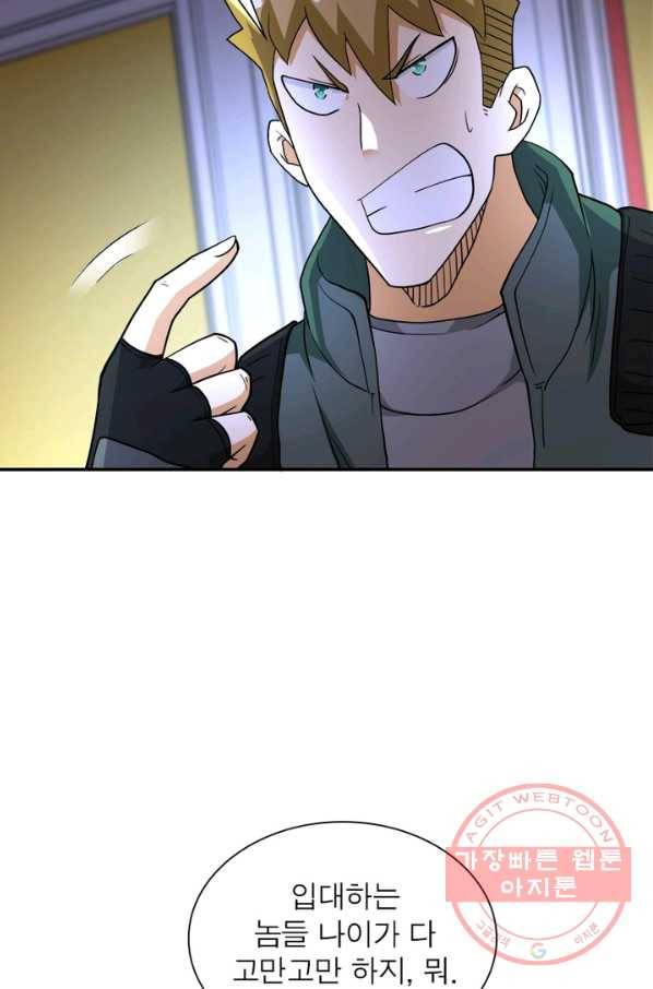 링 오브 가디언 88화 29
