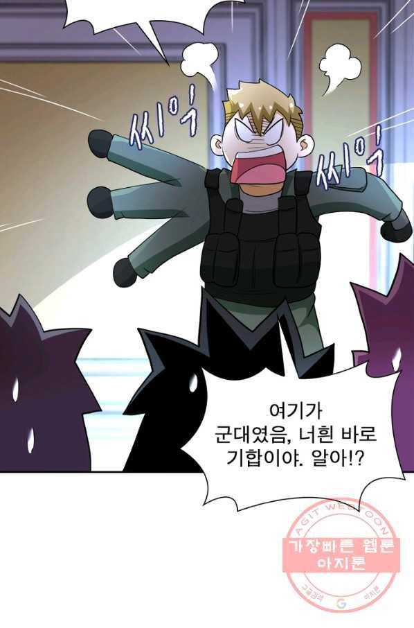 링 오브 가디언 88화 31