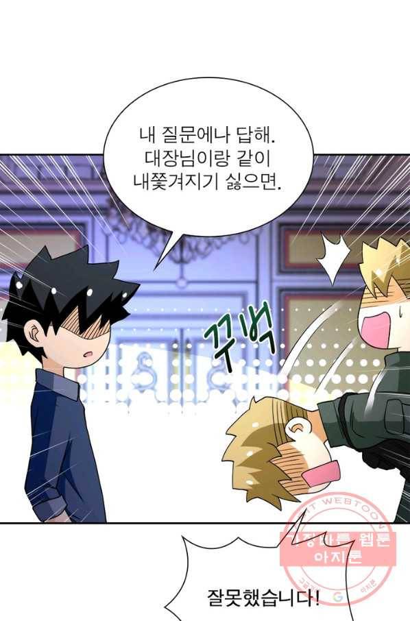 링 오브 가디언 88화 32