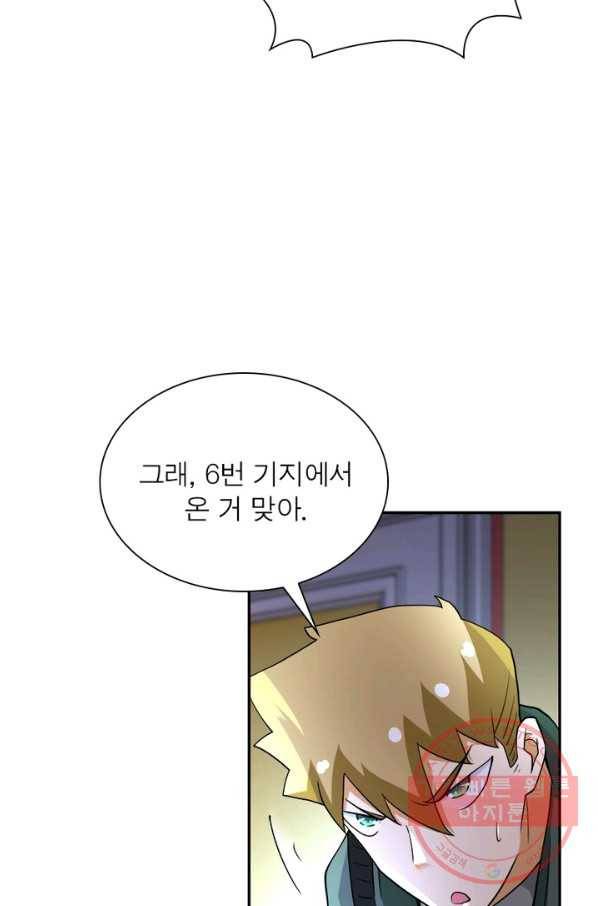 링 오브 가디언 88화 33