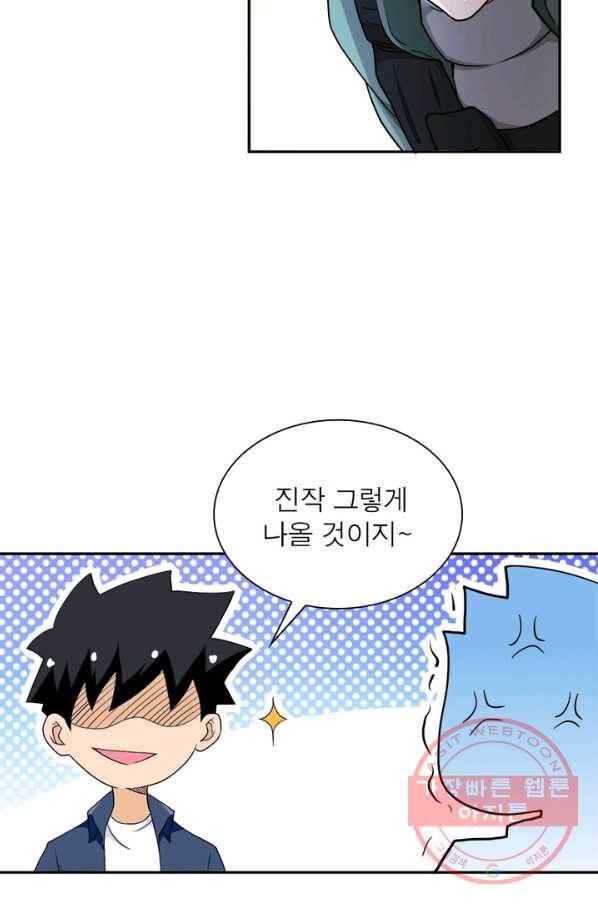 링 오브 가디언 88화 34