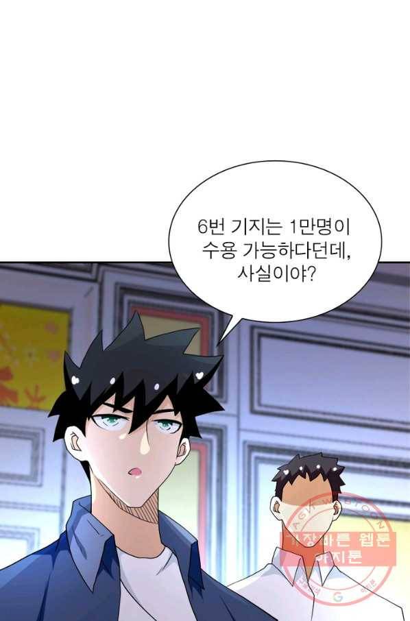 링 오브 가디언 88화 35