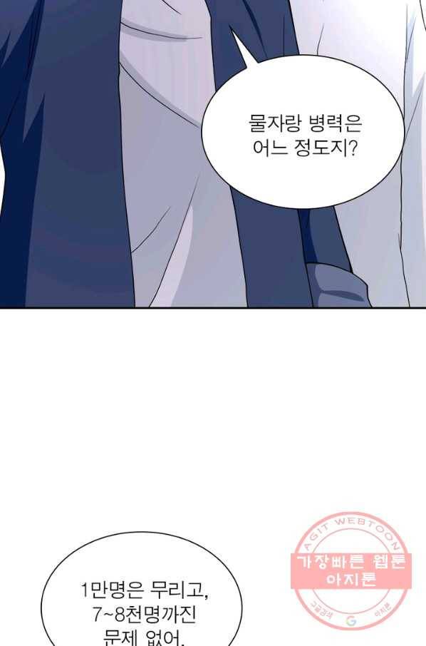 링 오브 가디언 88화 36