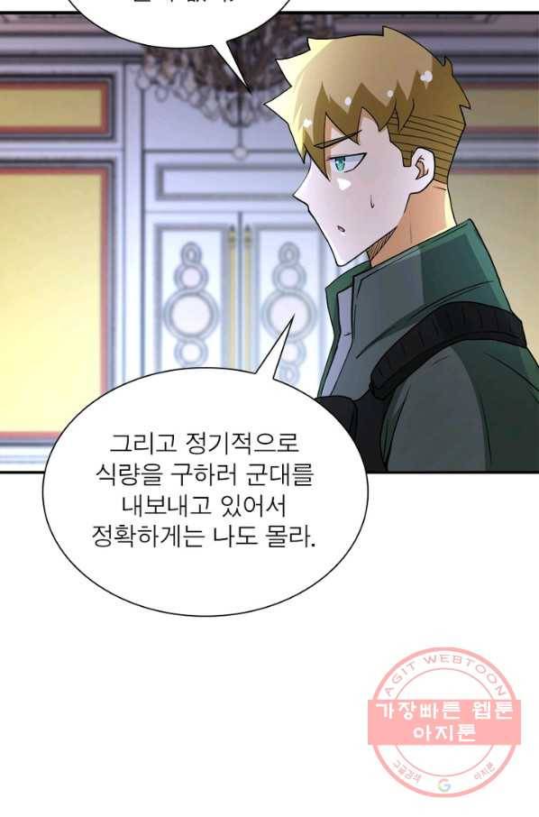 링 오브 가디언 88화 37