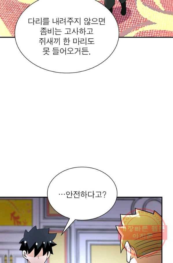 링 오브 가디언 88화 39