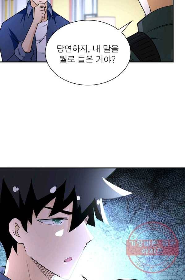 링 오브 가디언 88화 40
