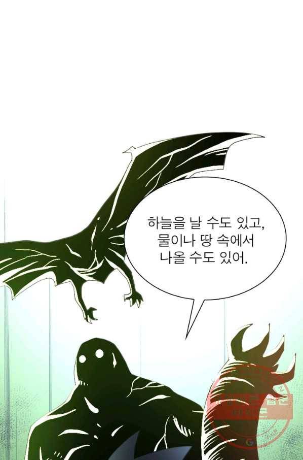 링 오브 가디언 88화 42