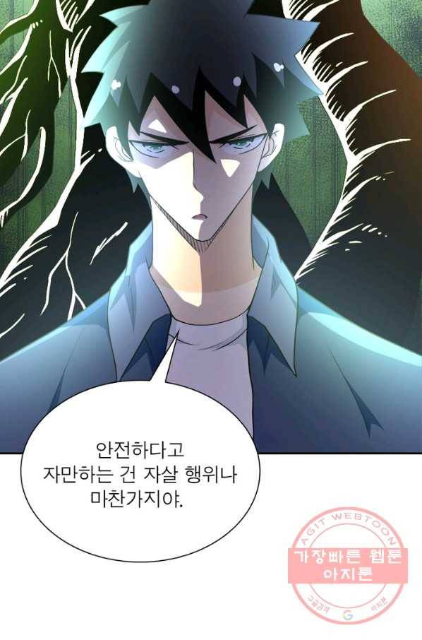 링 오브 가디언 88화 43