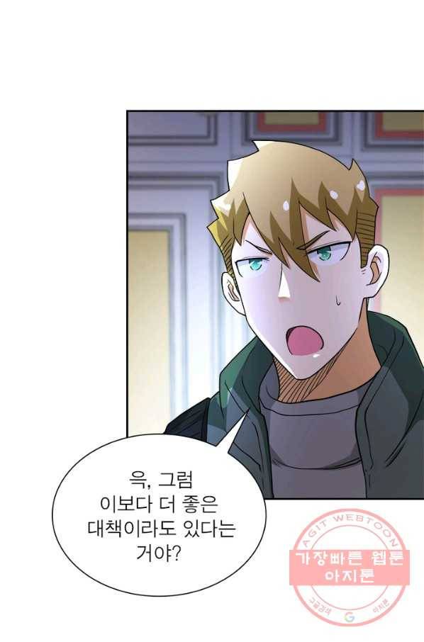 링 오브 가디언 88화 44