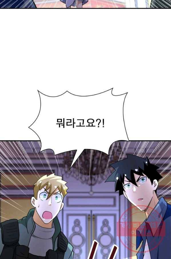 링 오브 가디언 88화 46