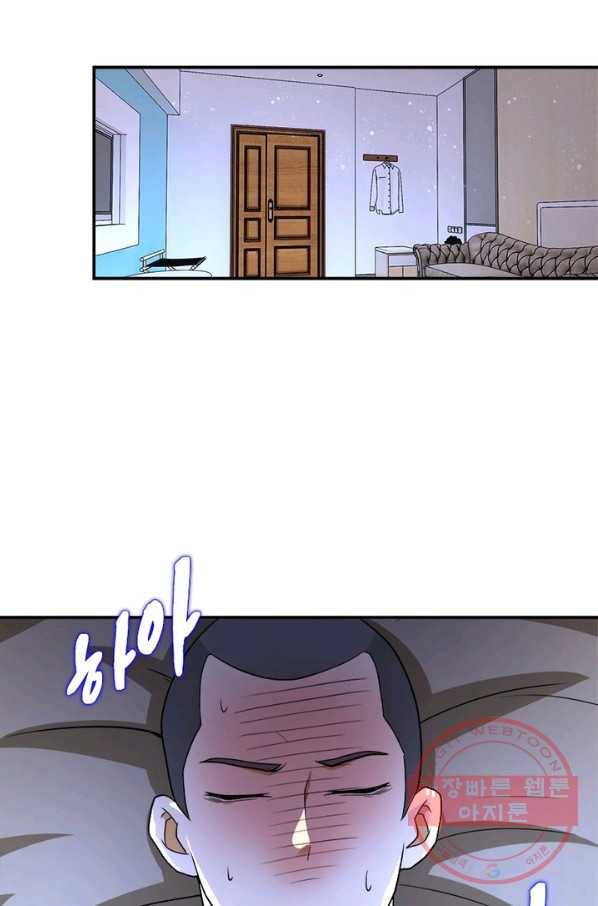 링 오브 가디언 88화 48
