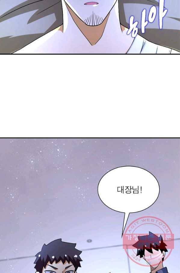링 오브 가디언 88화 49