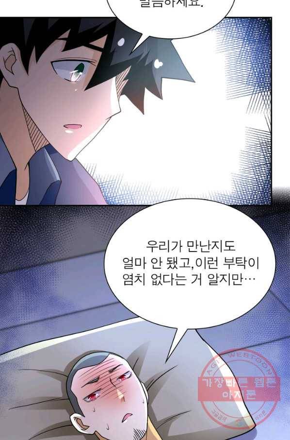링 오브 가디언 88화 55