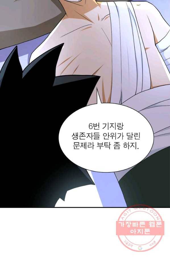 링 오브 가디언 88화 56