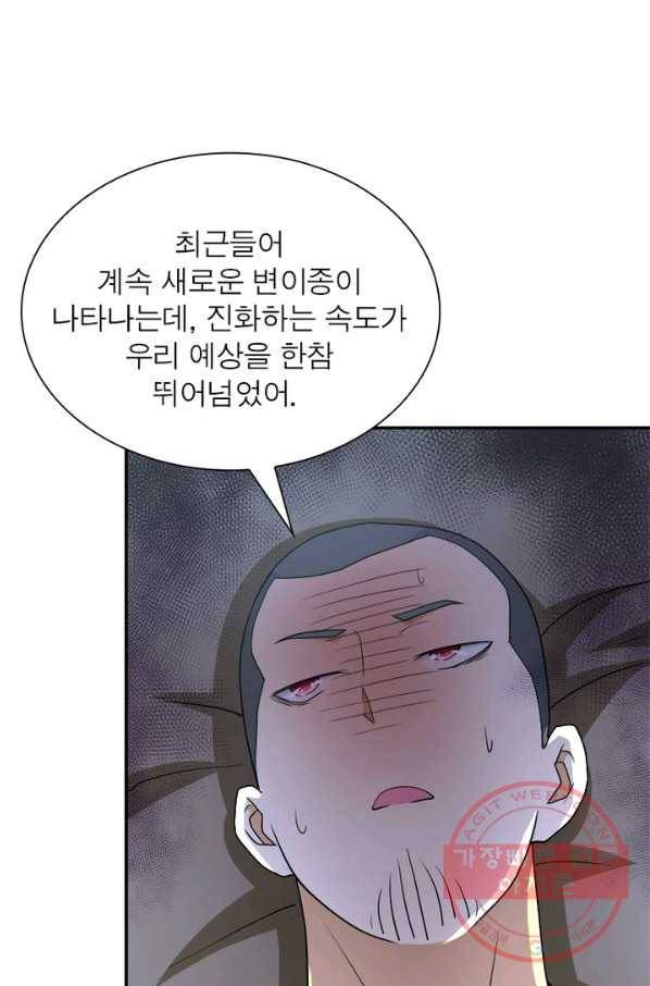 링 오브 가디언 88화 58