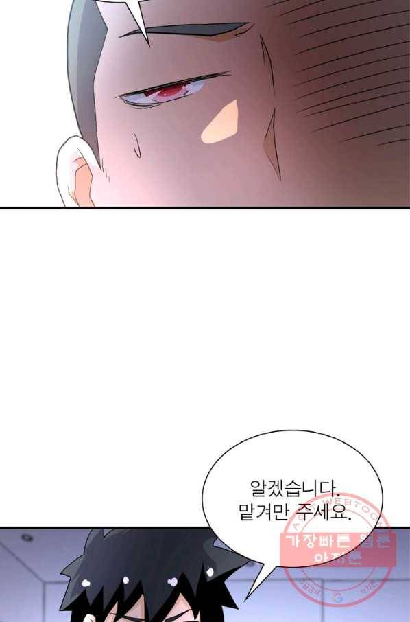 링 오브 가디언 88화 60