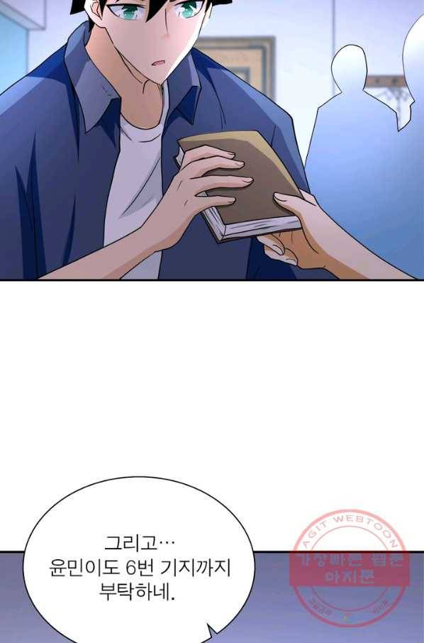 링 오브 가디언 88화 61