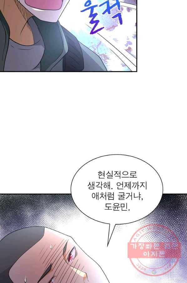 링 오브 가디언 88화 64