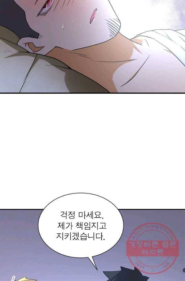 링 오브 가디언 88화 65