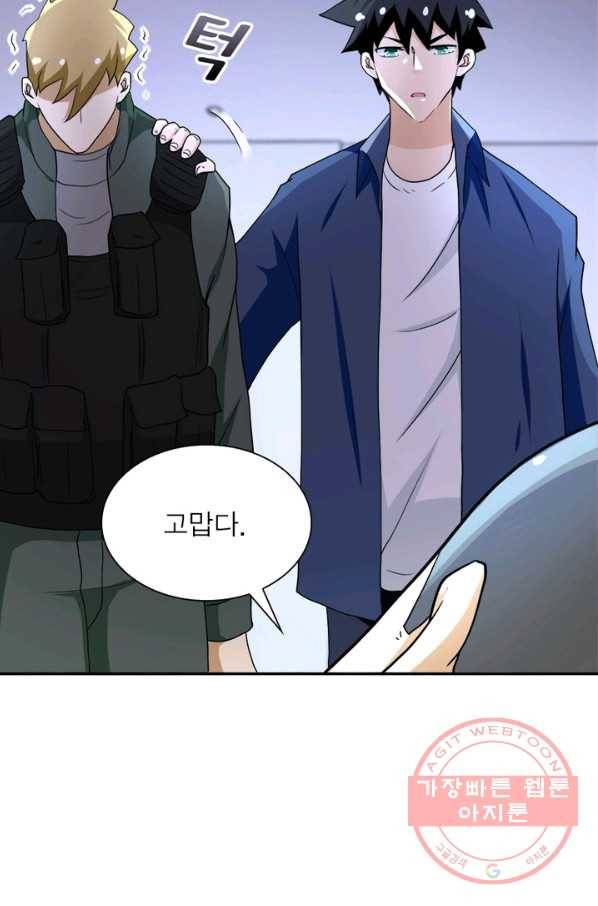 링 오브 가디언 88화 66