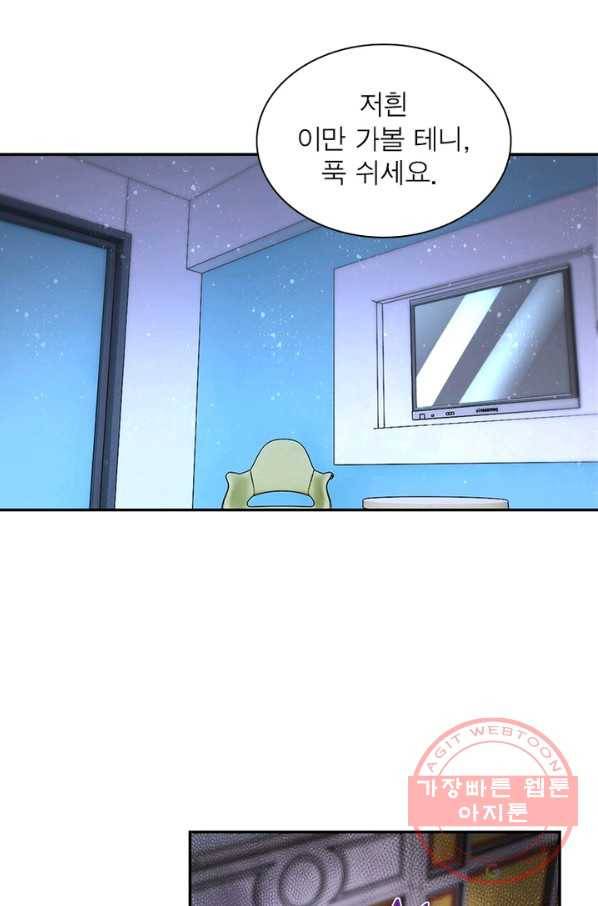 링 오브 가디언 88화 67