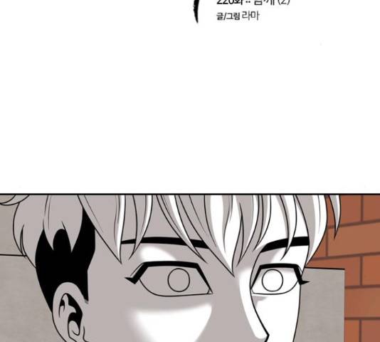 내일 220화 2