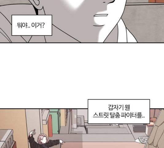 내일 220화 3